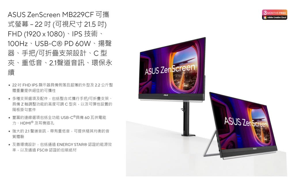 ASUS華碩 MB229CF - 詳情1