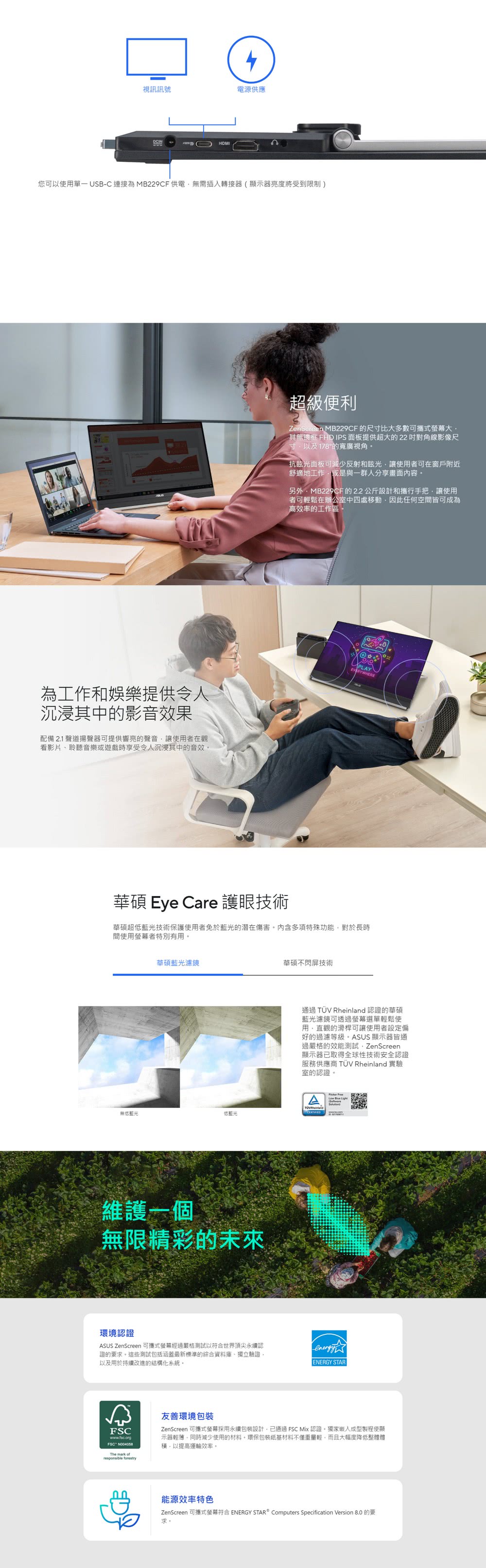 ASUS華碩 MB229CF - 詳情3
