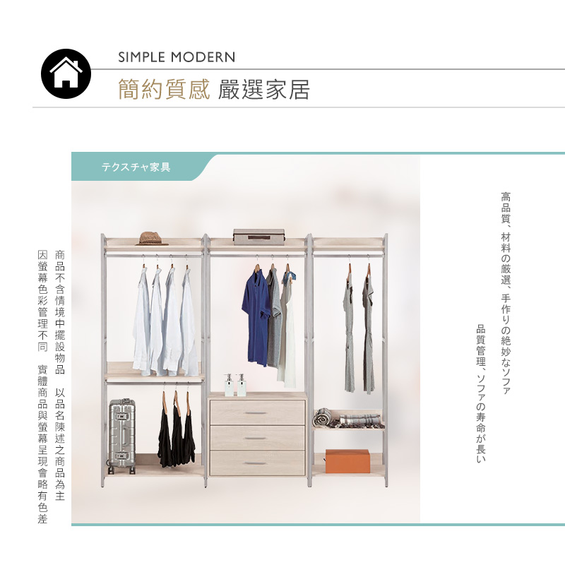 BODEN 柯西7.3尺多功能開放式收納組合衣櫃(2.7尺雙 BODEN 柯西7.3尺多功能開放式收納組合衣櫃(2.7尺雙