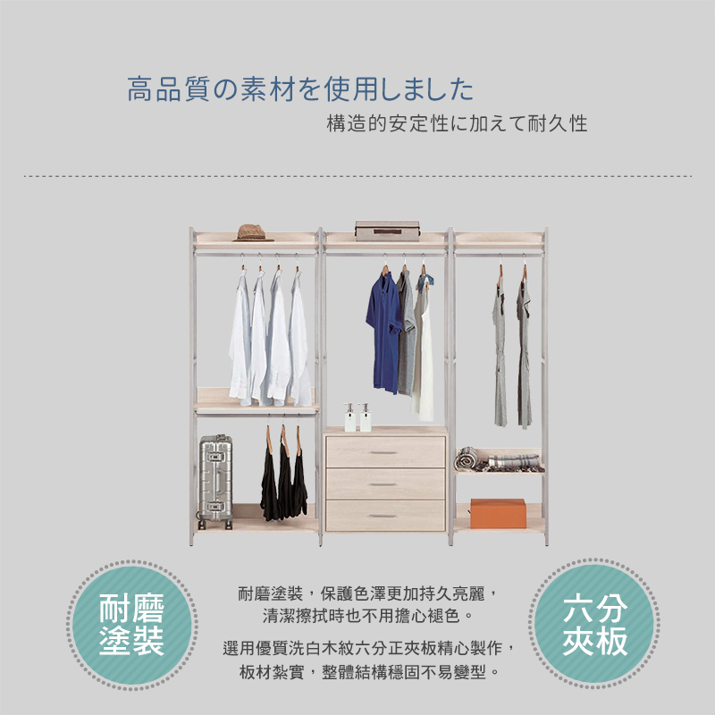 BODEN 柯西7.3尺多功能開放式收納組合衣櫃(2.7尺雙 BODEN 柯西7.3尺多功能開放式收納組合衣櫃(2.7尺雙