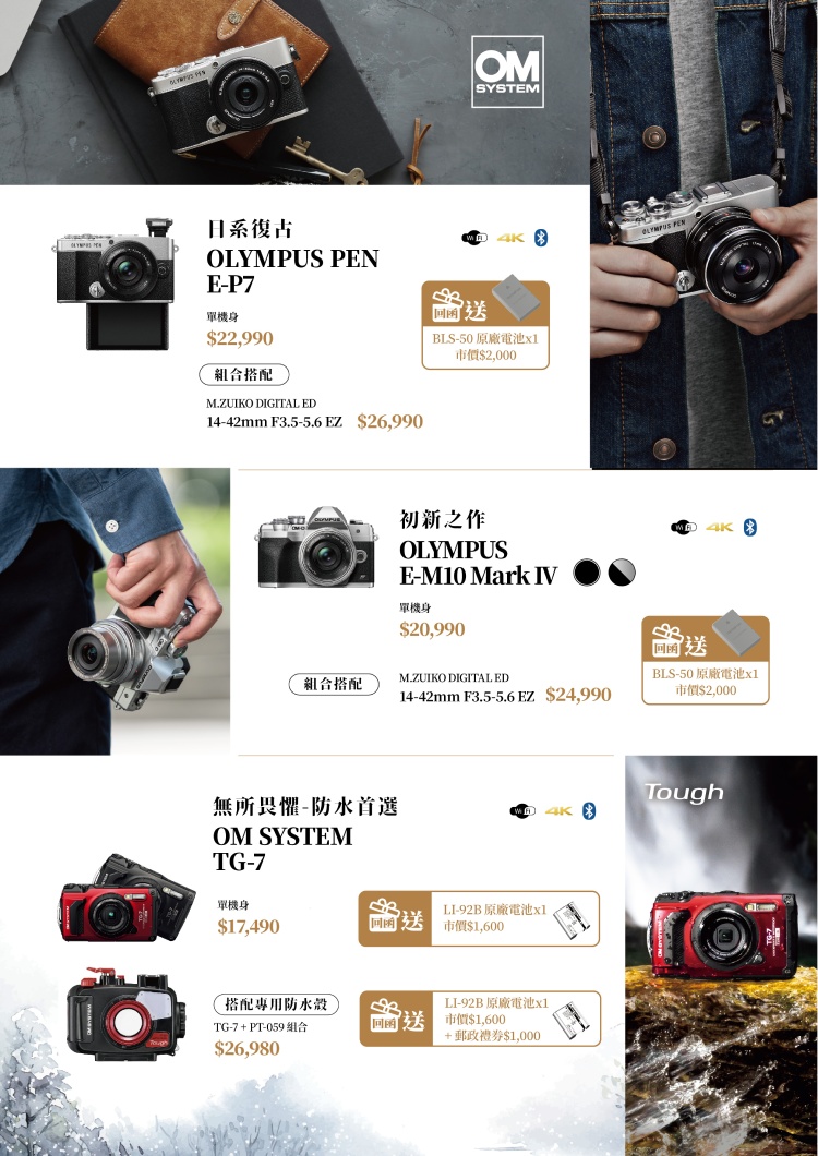 OLYMPUS奧林巴斯 OM-1 Mark II - 詳情3