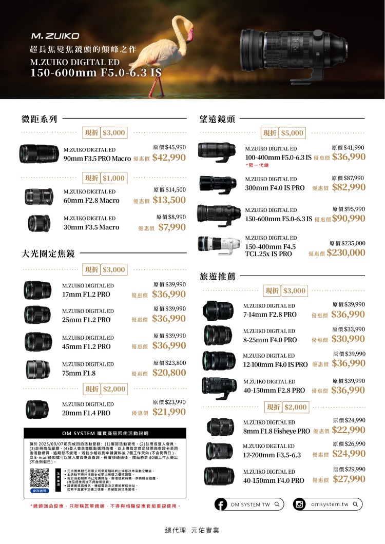 OLYMPUS奧林巴斯 OM-1 Mark II - 詳情4