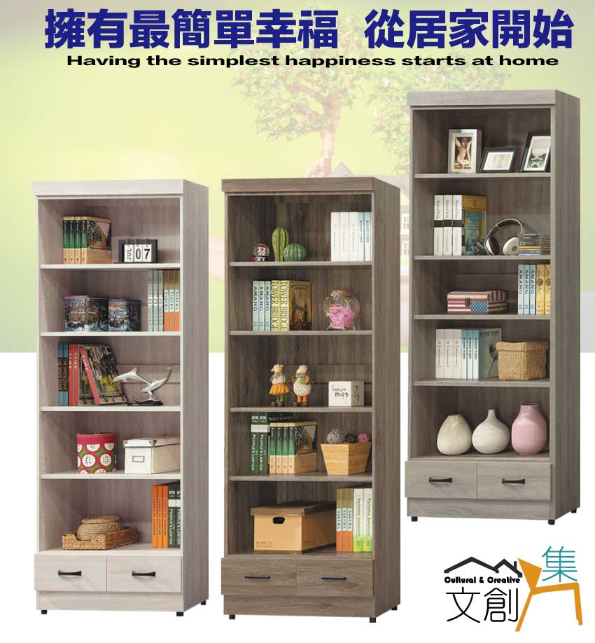 文創集 楚門2.7尺開放式下二抽書櫃/收納櫃(三色可選) 推 文創集 楚門2.7尺開放式下二抽書櫃/收納櫃(三色可選) 推