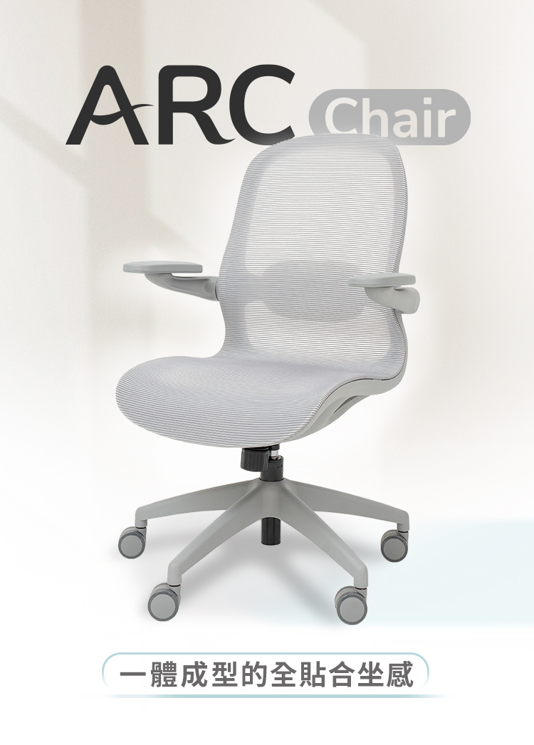 Artso 亞梭 ARC Chair x2(電腦椅/人體工學 Artso 亞梭 ARC Chair x2(電腦椅/人體工學