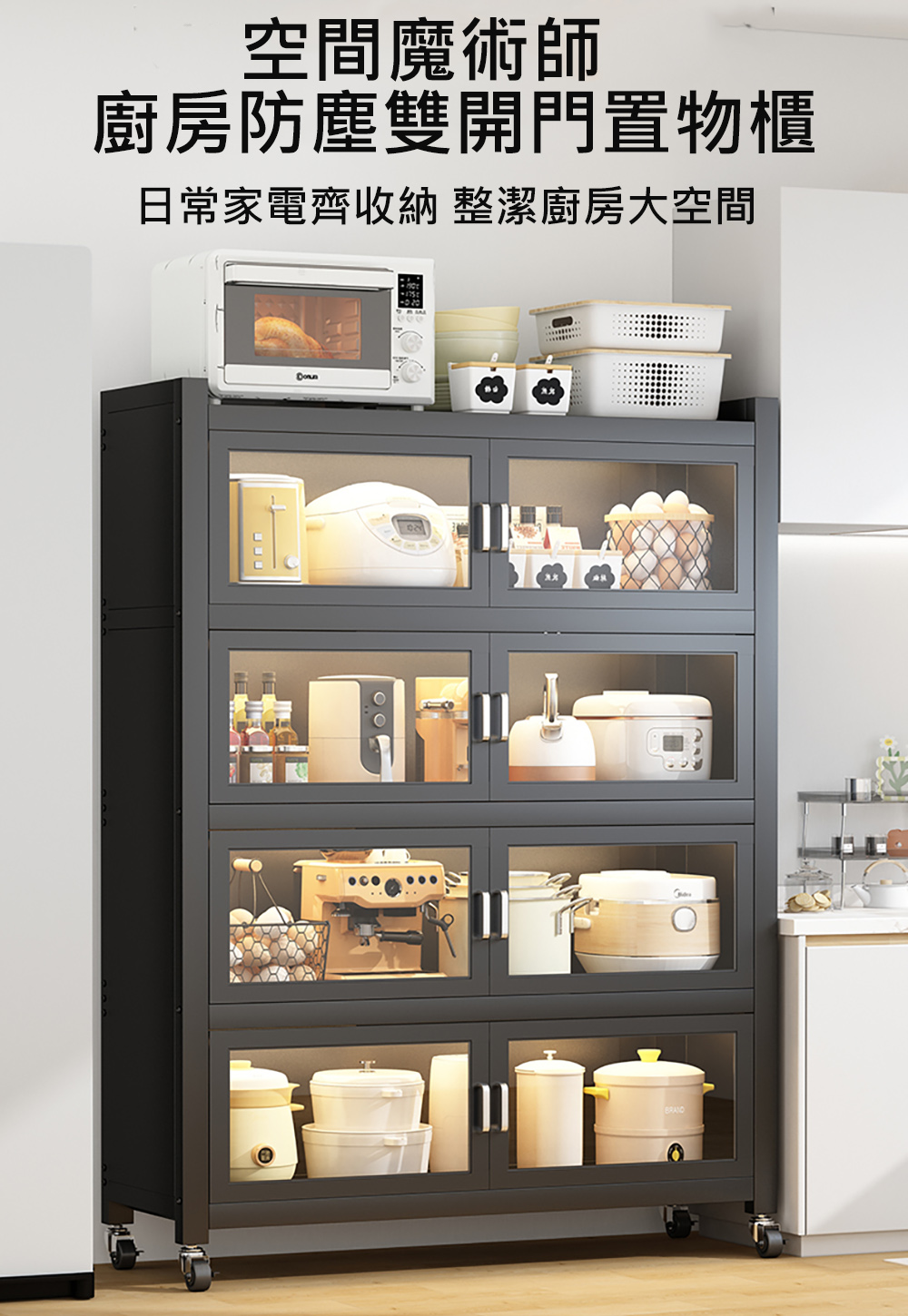 Easy Life 家居館 廚房電器收納層櫃-雙開門五層60 Easy Life 家居館 廚房電器收納層櫃-雙開門五層60