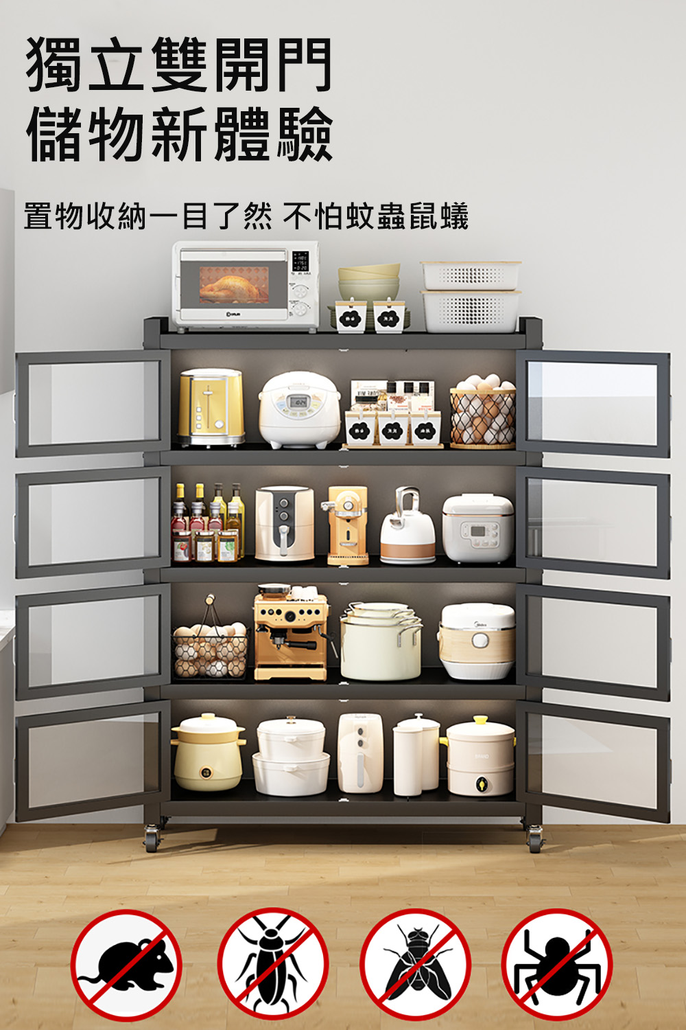 Easy Life 家居館 廚房電器收納層櫃-雙開門五層60 Easy Life 家居館 廚房電器收納層櫃-雙開門五層60