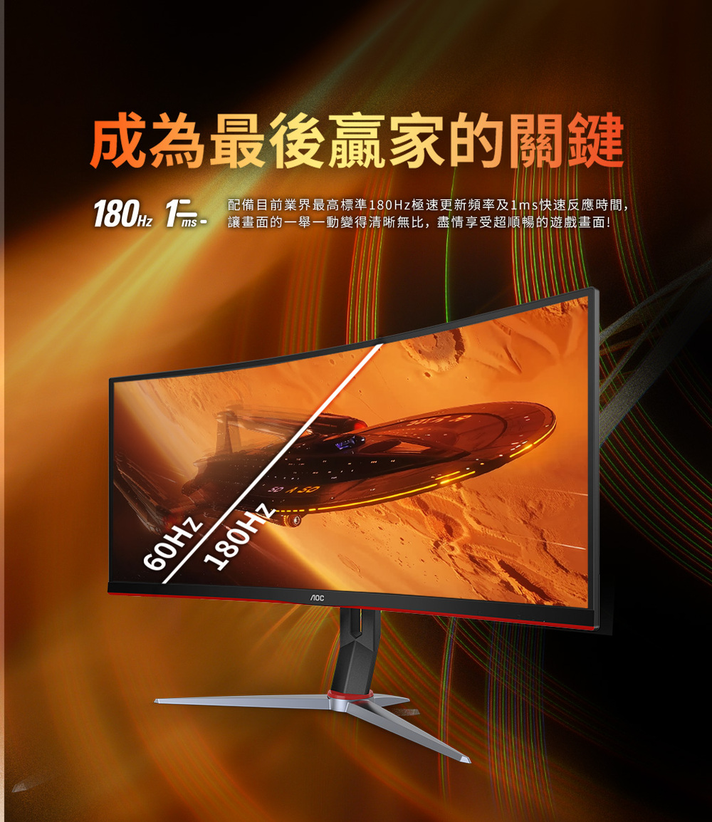 AOC CU34G2XP 34型 VA 2K 180Hz 曲 AOC CU34G2XP 34型 VA 2K 180Hz 曲