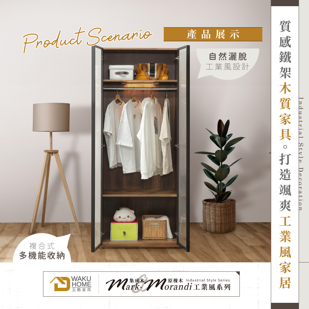WAKUHOME 瓦酷家具 Mark集成木工業風2.6尺長虹 WAKUHOME 瓦酷家具 Mark集成木工業風2.6尺長虹