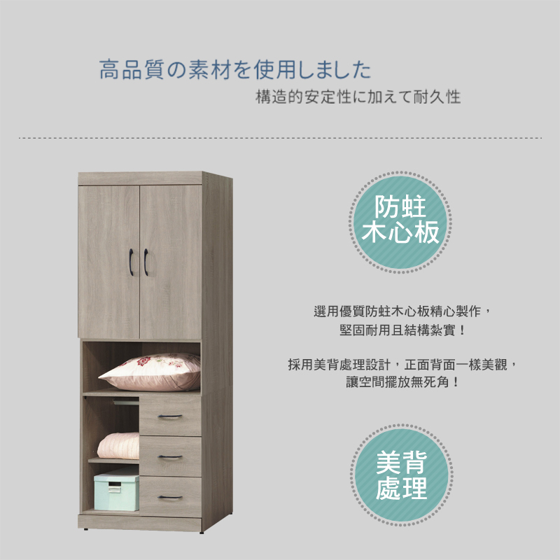 BODEN 班萊2.6尺工業風二門三抽開放格衣櫃(雙吊桿)評 BODEN 班萊2.6尺工業風二門三抽開放格衣櫃(雙吊桿)評