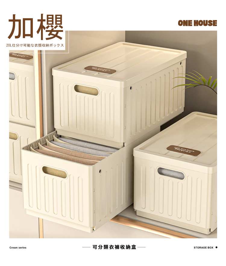ONE HOUSE 20L 加櫻可分類衣褲收納盒-帶蓋9格( ONE HOUSE 20L 加櫻可分類衣褲收納盒-帶蓋9格(