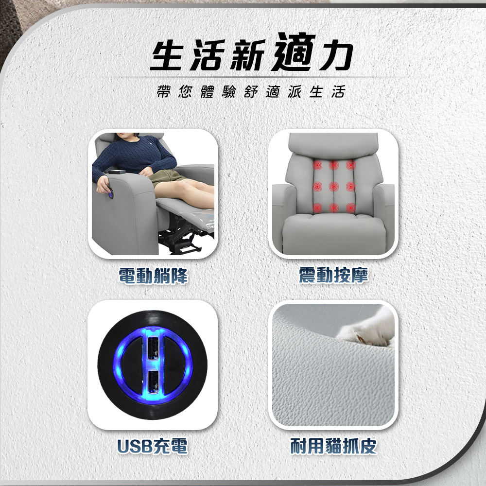 IHouse 富士山 立體支撐坐感 電動躺降+按摩+USB IHouse 富士山 立體支撐坐感 電動躺降+按摩+USB