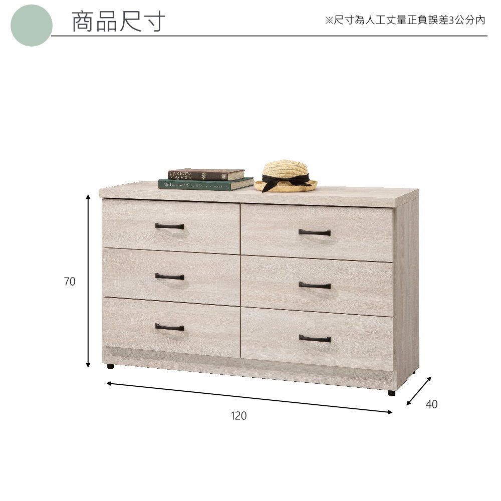 FOREST HOME 居之森家居館 薰衣草4尺六斗櫃(二色 FOREST HOME 居之森家居館 薰衣草4尺六斗櫃(二色