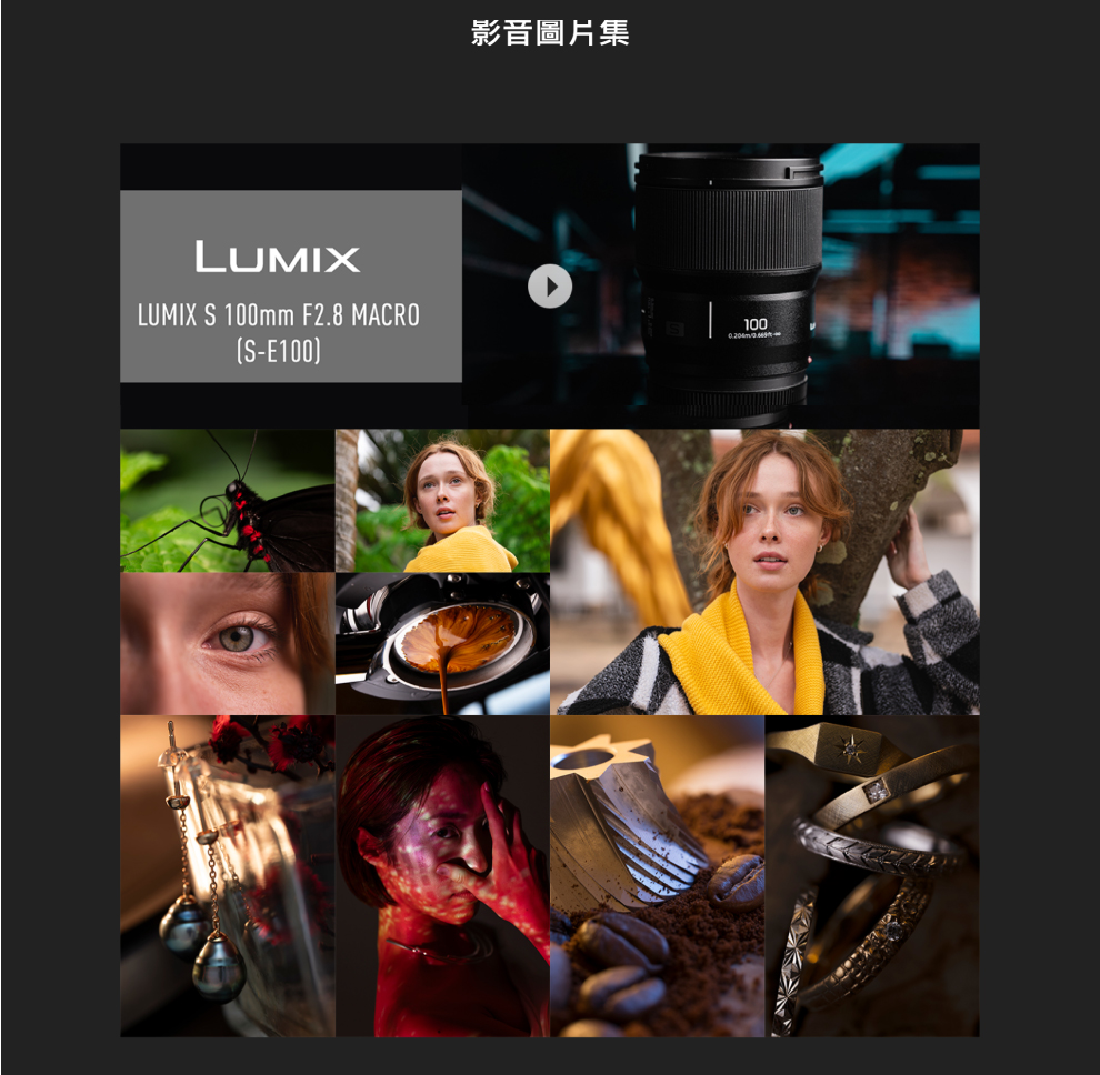 Panasonic國際牌 LUMIX S 100mm F/2.8 MACRO - 詳情5
