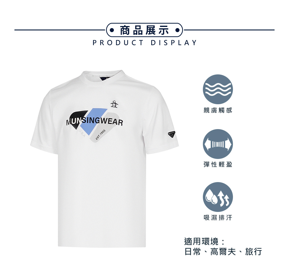 Munsingwear 企鵝牌 男款綠色吸濕速乾抗UV字母三 Munsingwear 企鵝牌 男款綠色吸濕速乾抗UV字母三