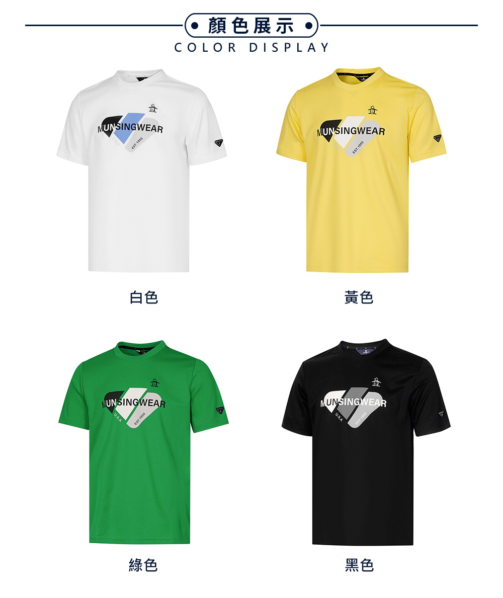 Munsingwear 企鵝牌 男款綠色吸濕速乾抗UV字母三 Munsingwear 企鵝牌 男款綠色吸濕速乾抗UV字母三