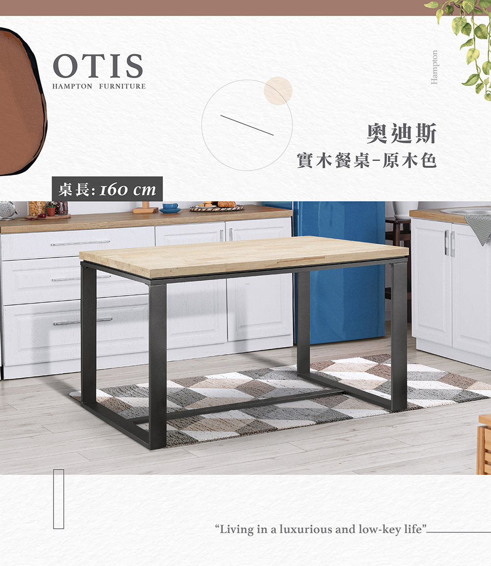 Hampton 漢汀堡 奧迪斯實木餐桌-原木色-160x90 Hampton 漢汀堡 奧迪斯實木餐桌-原木色-160x90
