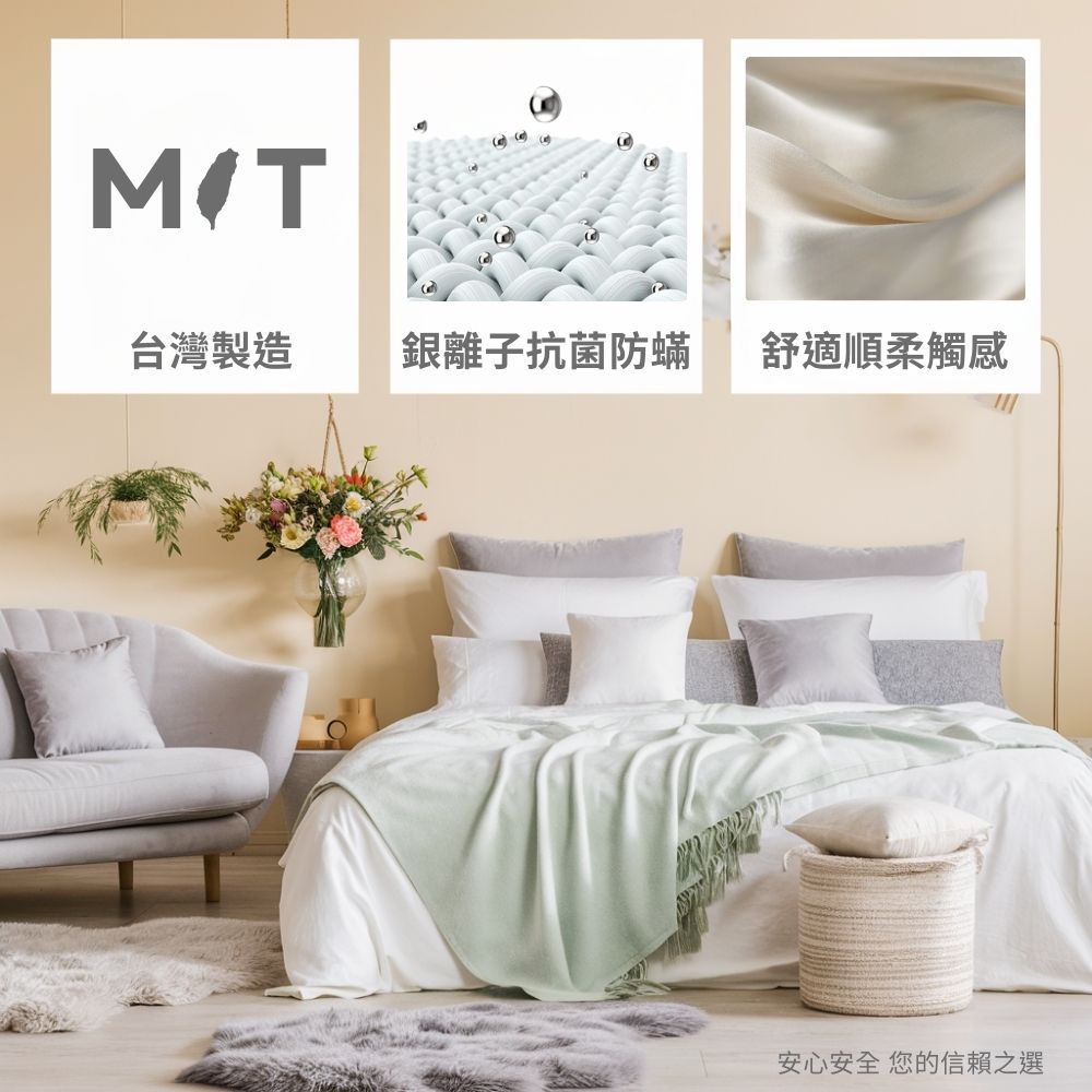 寢安家居 台灣製100%銀離子舒柔棉質感防蹣抗菌薄被套-雙人 寢安家居 台灣製100%銀離子舒柔棉質感防蹣抗菌薄被套-雙人