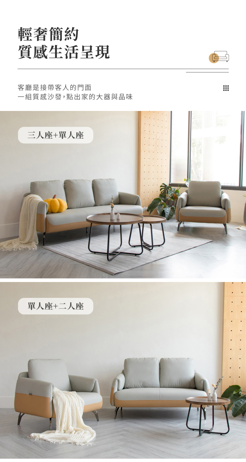 IDEA 盧貝撞色美學獨立筒皮藝三人沙發/皮沙發(2色任選) IDEA 盧貝撞色美學獨立筒皮藝三人沙發/皮沙發(2色任選)