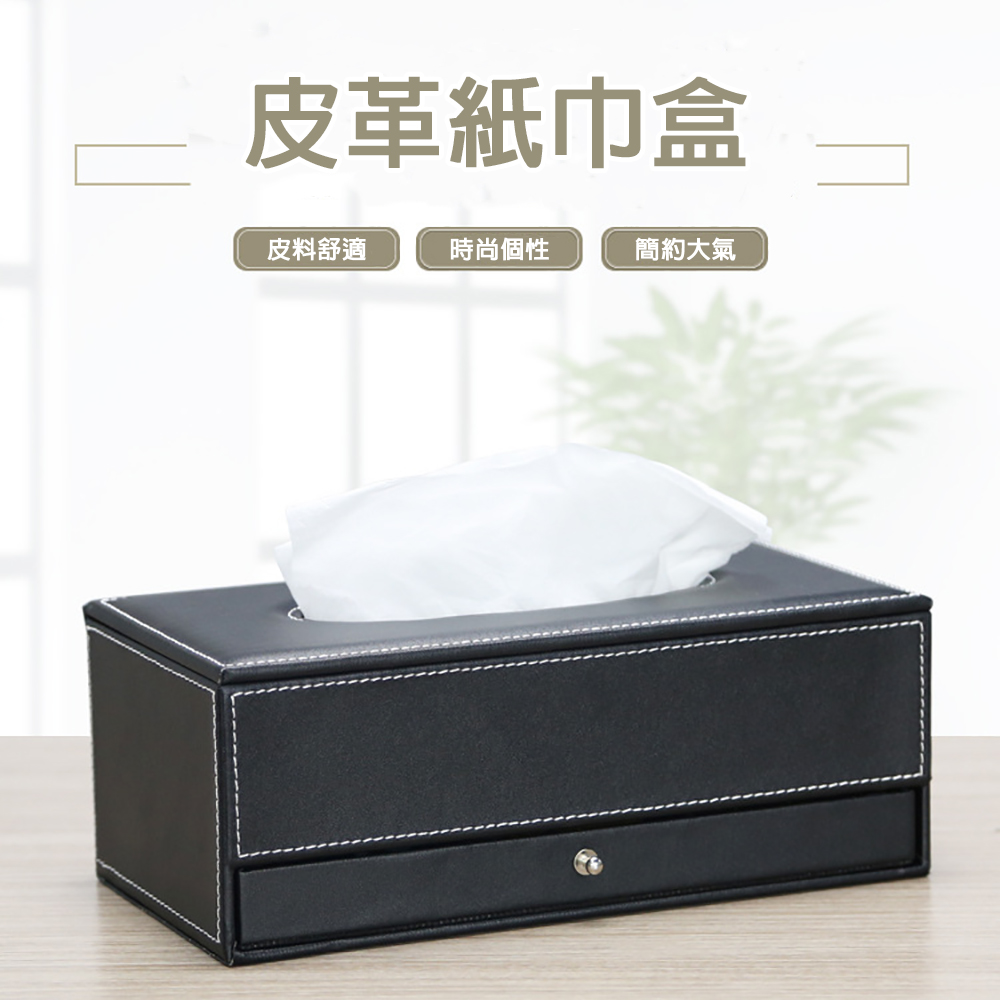 多功能桌面紙巾盒 皮革款(面紙盒 紙巾盒 雜物收納盒) 推薦 多功能桌面紙巾盒 皮革款(面紙盒 紙巾盒 雜物收納盒) 推薦