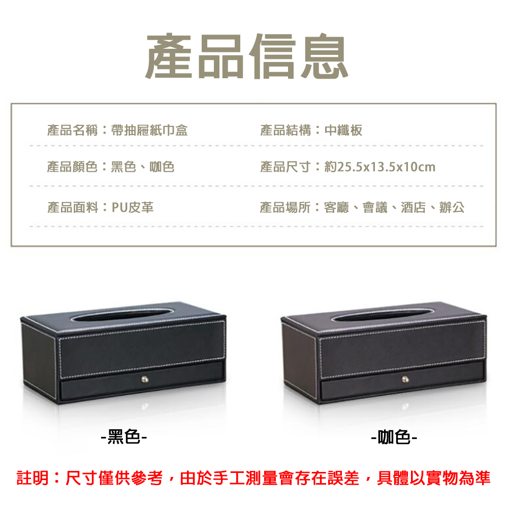 多功能桌面紙巾盒 皮革款(面紙盒 紙巾盒 雜物收納盒) 推薦 多功能桌面紙巾盒 皮革款(面紙盒 紙巾盒 雜物收納盒) 推薦