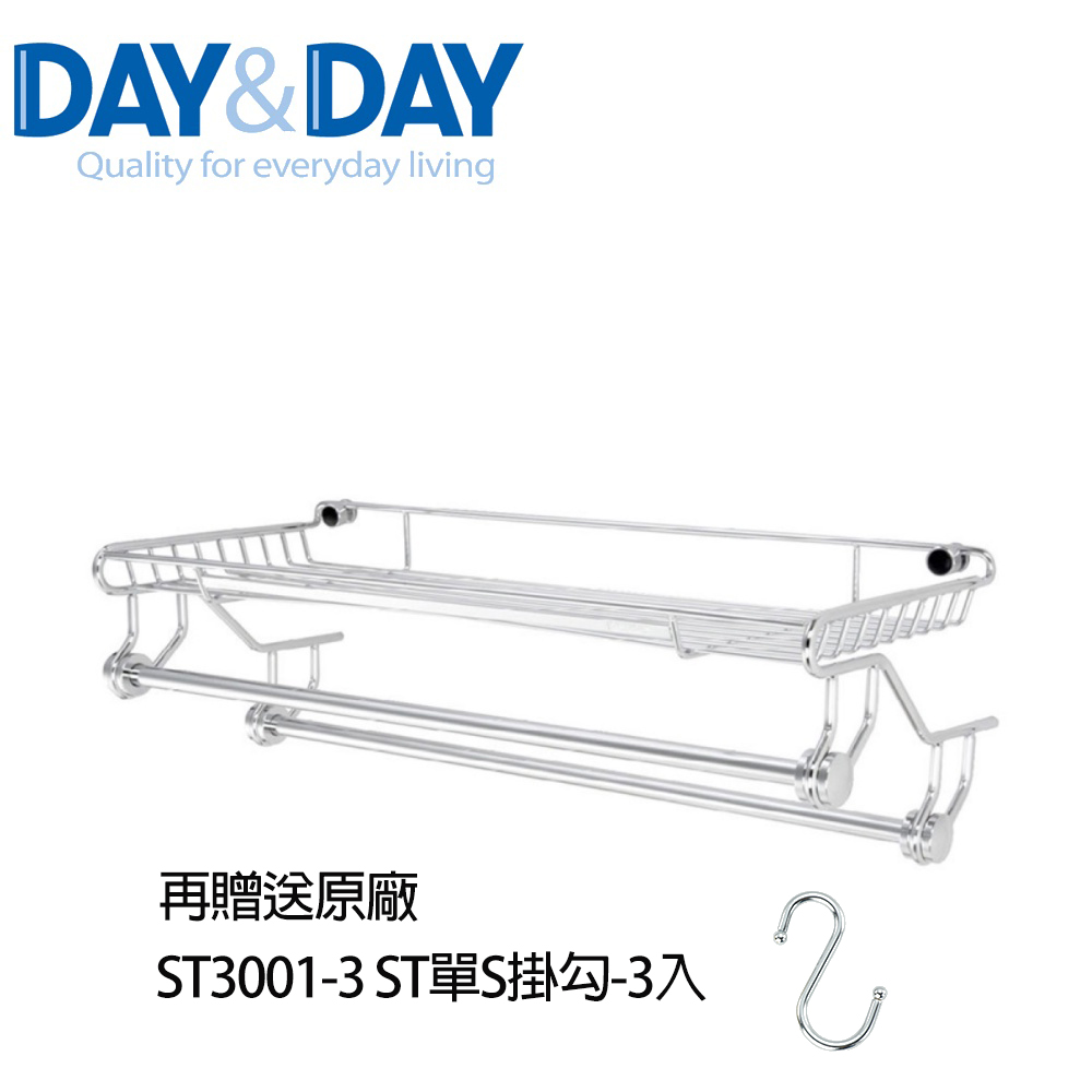 DAY&DAY 不鏽鋼毛巾置物架-雙桿(ST2298L-2A DAY&DAY 不鏽鋼毛巾置物架-雙桿(ST2298L-2A