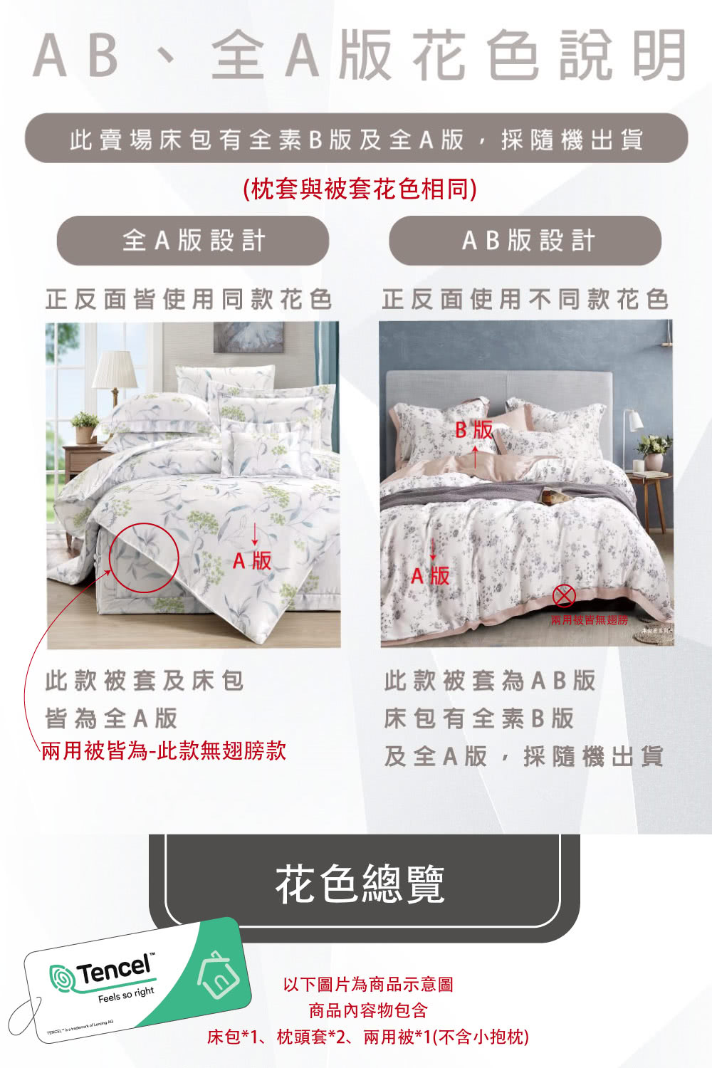 DeKo 60支100%奧地利純天絲 兩用被床包組-多款任選 DeKo 60支100%奧地利純天絲 兩用被床包組-多款任選