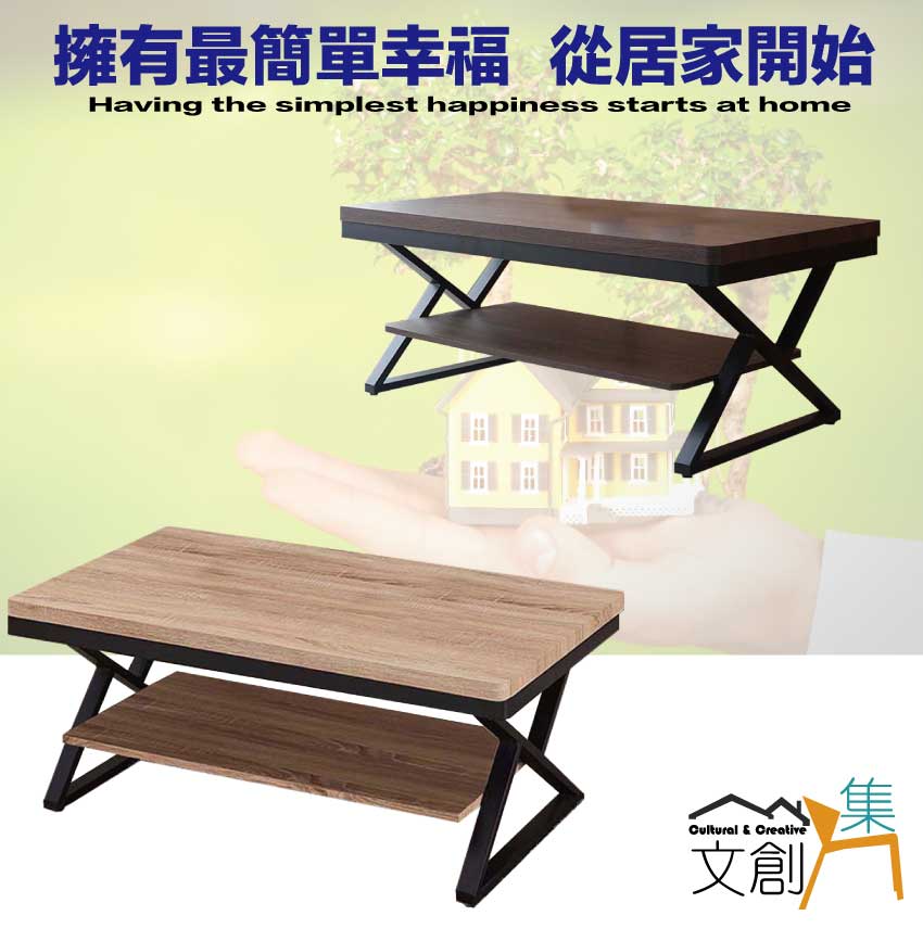 文創集 牛津3.7尺雙色大茶几(二色可選)品牌優惠 文創集 牛津3.7尺雙色大茶几(二色可選)品牌優惠