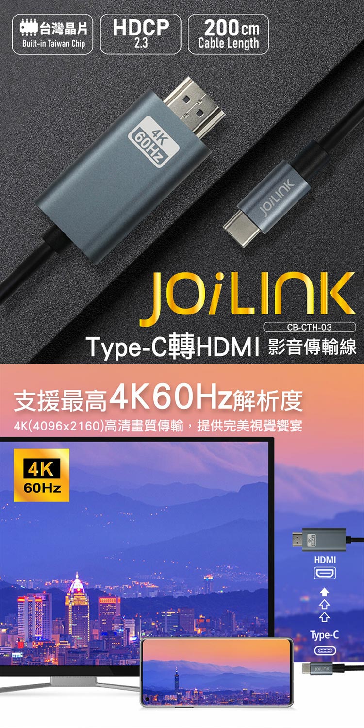 CB-CTH-03 Type-C轉HDMI影音傳輸線折扣推薦 CB-CTH-03 Type-C轉HDMI影音傳輸線折扣推薦