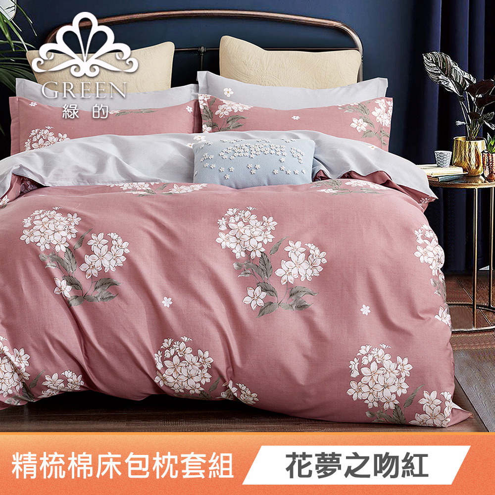 Green 綠的寢飾 花夢之吻(100%精梳棉床包枕套組)評 Green 綠的寢飾 花夢之吻(100%精梳棉床包枕套組)評