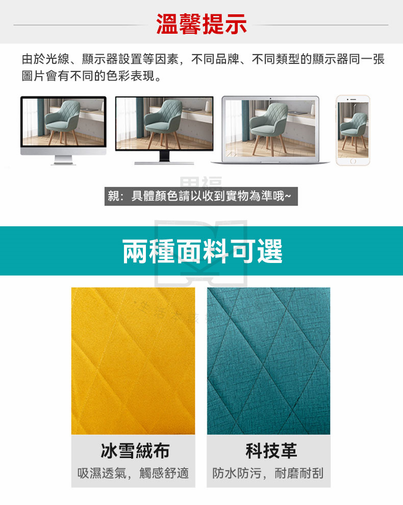 小不記 日係風 360°旋轉椅 實木椅腿(梳妝椅 餐椅 書桌 小不記 日係風 360°旋轉椅 實木椅腿(梳妝椅 餐椅 書桌