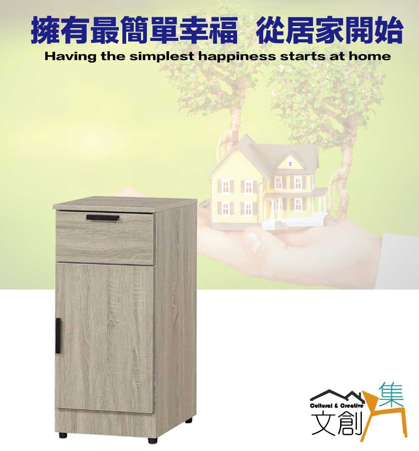 文創集 卡波亞1.3尺單門單抽低餐櫃評價推薦 文創集 卡波亞1.3尺單門單抽低餐櫃評價推薦