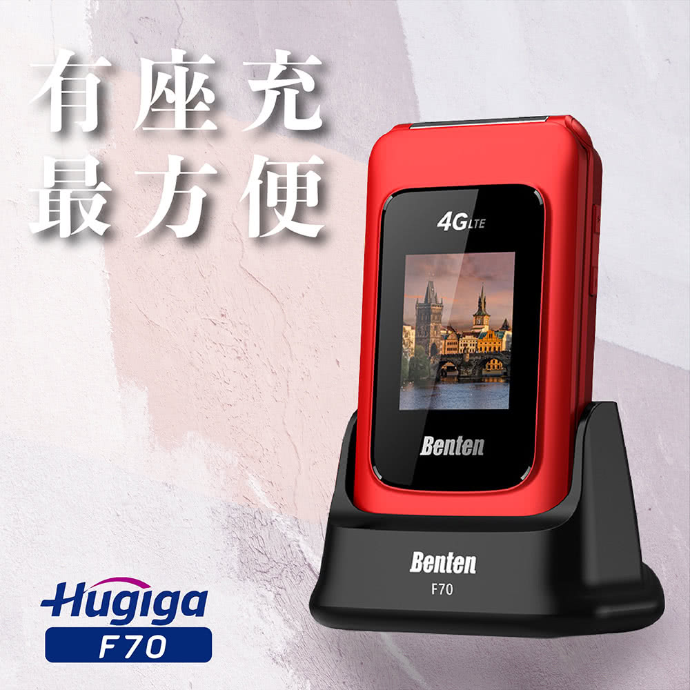 Benten 奔騰 F70新版雙螢幕4G折疊手機(#老人機 Benten 奔騰 F70新版雙螢幕4G折疊手機(#老人機