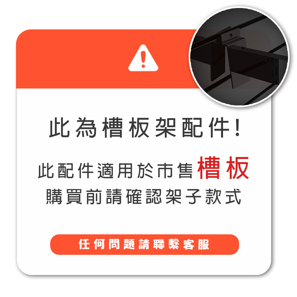 撥撥的架子 槽板配件 10入 30cm 電鍍銀 商店展示勾 撥撥的架子 槽板配件 10入 30cm 電鍍銀 商店展示勾