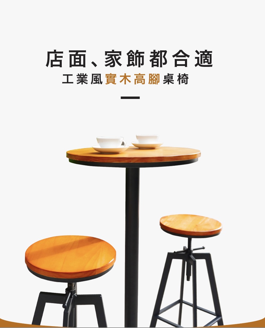 LUNAR M 實木工業風琥珀色圓型吧桌 吧檯桌 高腳桌好評 LUNAR M 實木工業風琥珀色圓型吧桌 吧檯桌 高腳桌好評