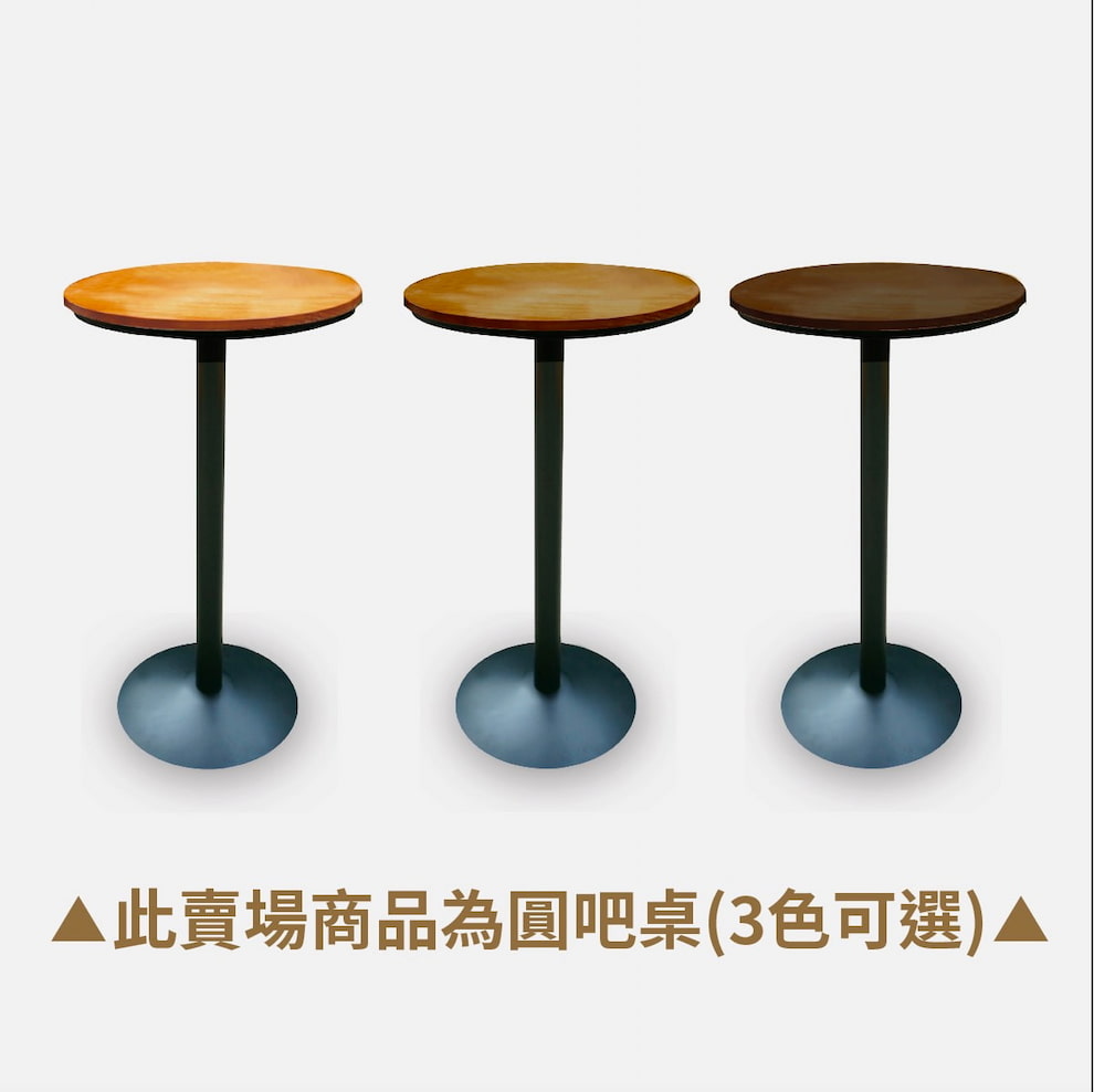 LUNAR M 實木工業風琥珀色圓型吧桌 吧檯桌 高腳桌好評 LUNAR M 實木工業風琥珀色圓型吧桌 吧檯桌 高腳桌好評
