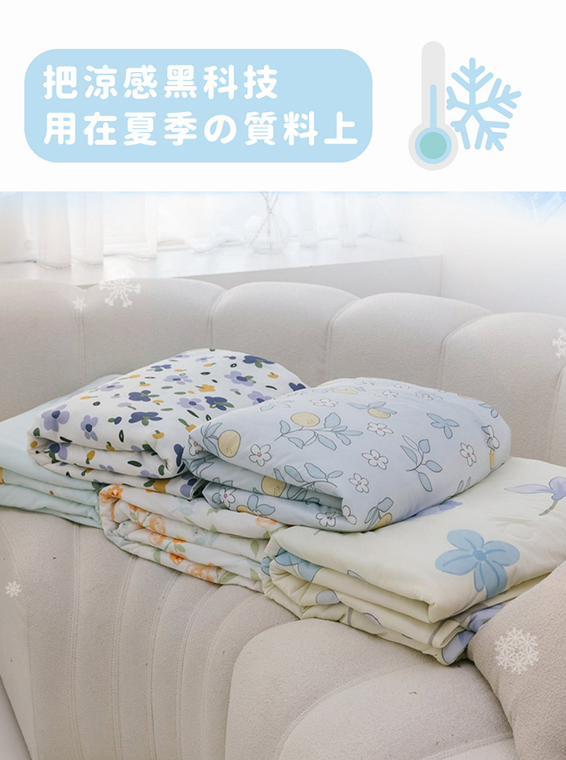 BOMAN 蒲公英 超COOL涼冰冰被 涼被 冰絲被(ICE BOMAN 蒲公英 超COOL涼冰冰被 涼被 冰絲被(ICE