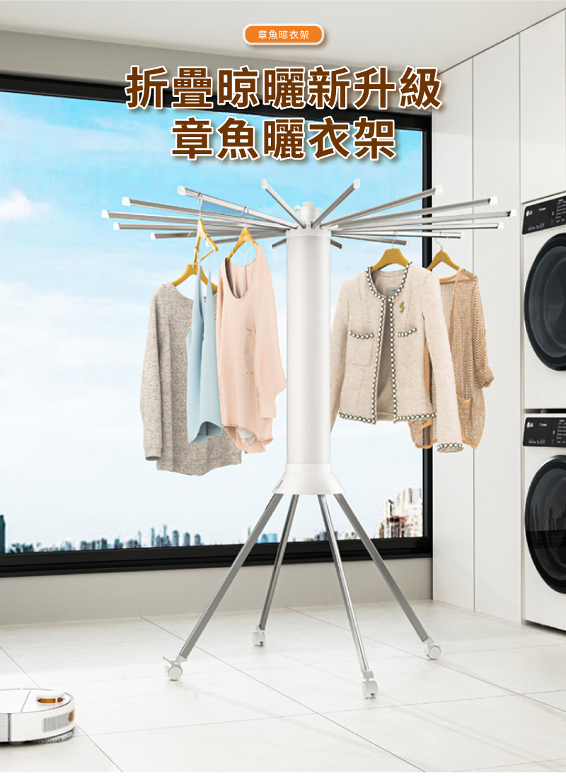 GOOD VIBE LIVING 好氣氛家居 多功能章魚摺疊 GOOD VIBE LIVING 好氣氛家居 多功能章魚摺疊