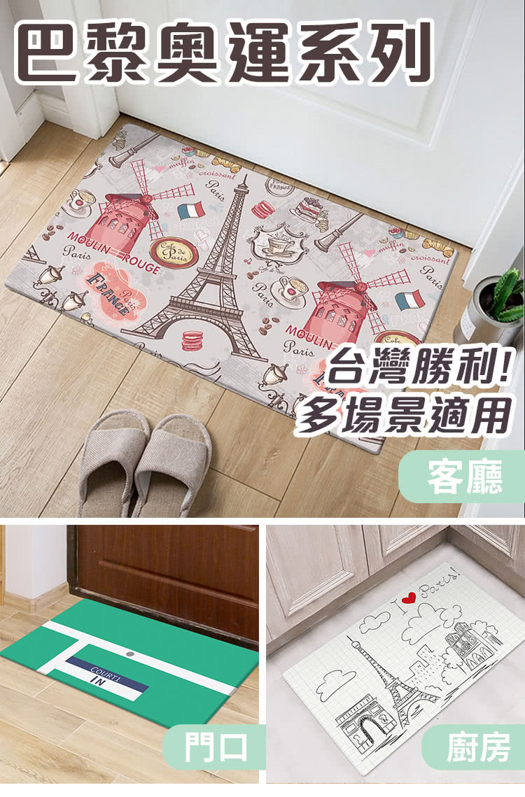 半島良品 巴黎鐵塔皮革地墊奧運金牌地墊 45*75(減壓墊 半島良品 巴黎鐵塔皮革地墊奧運金牌地墊 45*75(減壓墊