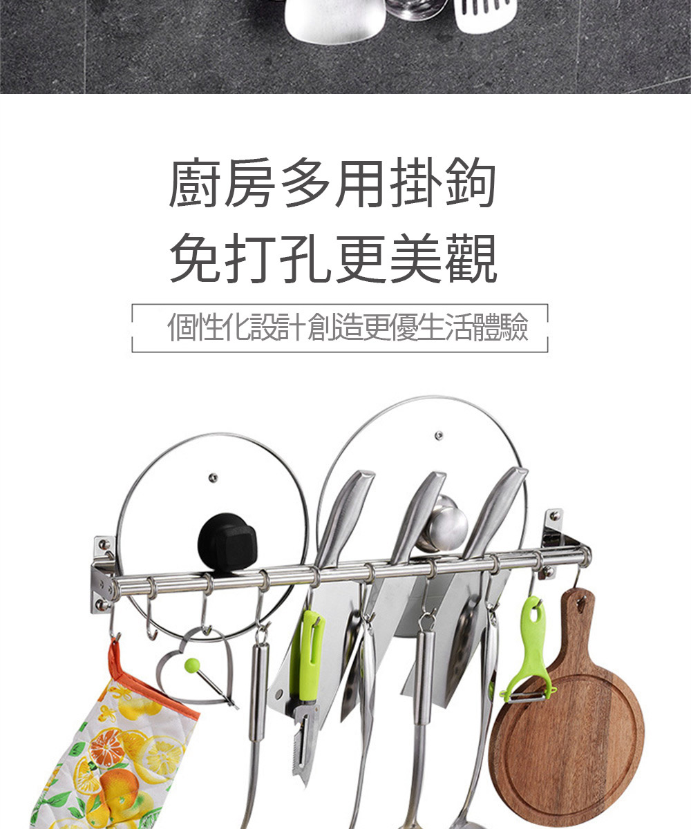 匠俱 304不鏽鋼免釘可打孔廚房掛桿掛勾架60cm-10勾( 匠俱 304不鏽鋼免釘可打孔廚房掛桿掛勾架60cm-10勾(