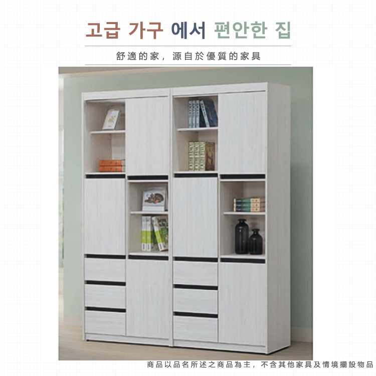 AS 雅司設計 AS雅司-黛珊白榆木色書櫥-全組-161.6 AS 雅司設計 AS雅司-黛珊白榆木色書櫥-全組-161.6