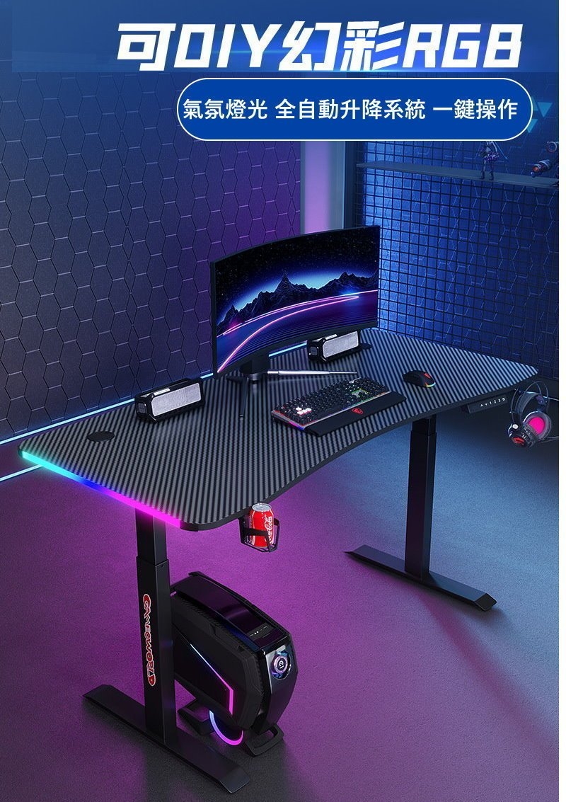 MGSHOP 幻彩RGB 電動桌 升降桌 電腦桌 工作桌 電 MGSHOP 幻彩RGB 電動桌 升降桌 電腦桌 工作桌 電