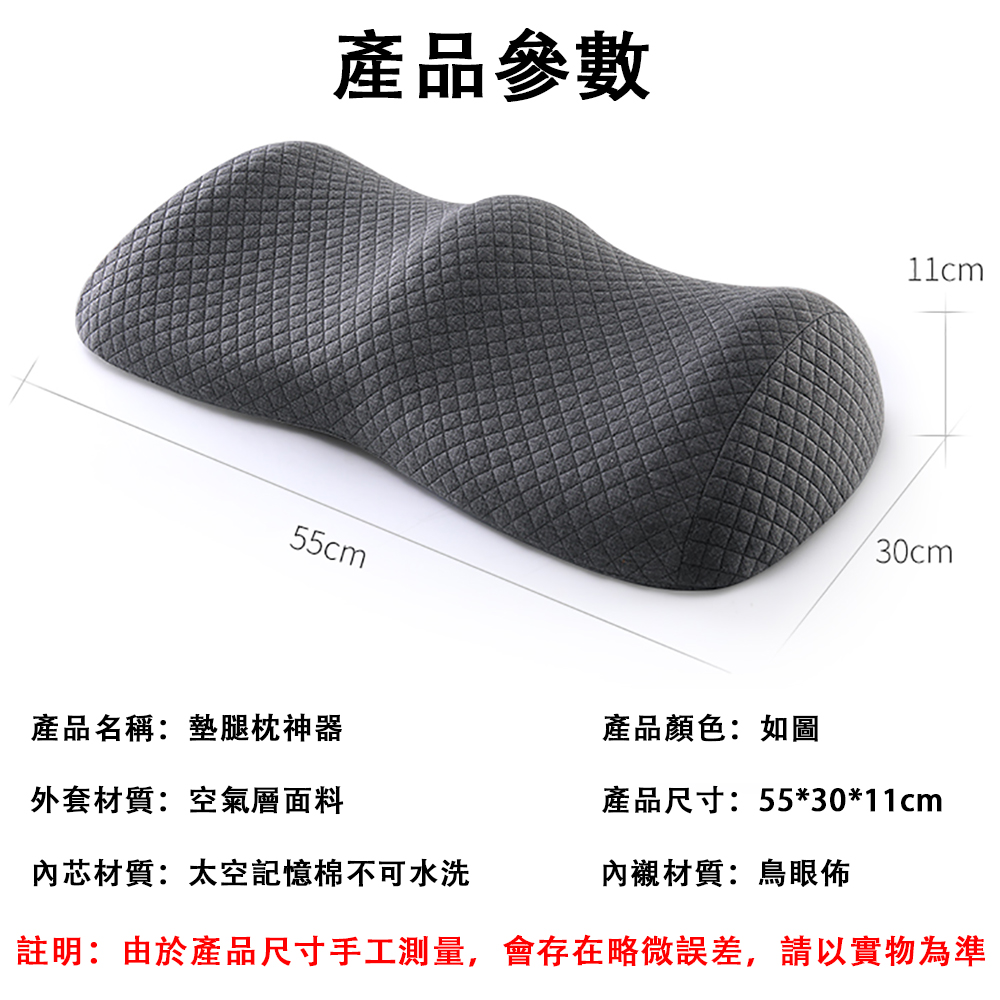 記憶棉減壓墊腿枕 抬高腿部 舒緩減壓(舒腿枕 墊腿枕 抬腿墊 記憶棉減壓墊腿枕 抬高腿部 舒緩減壓(舒腿枕 墊腿枕 抬腿墊