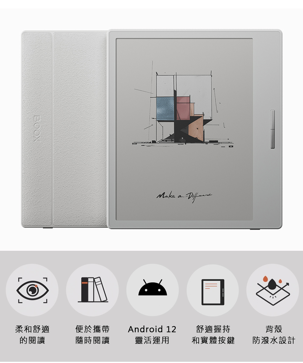 BOOX 文石 Go Color 7 吋彩色電子閱讀器(黑色 BOOX 文石 Go Color 7 吋彩色電子閱讀器(黑色