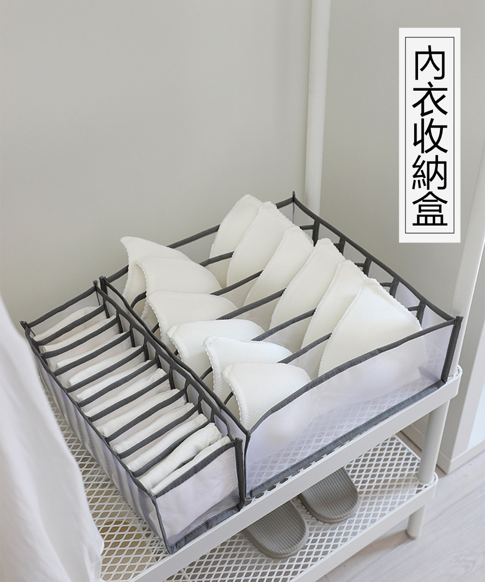 茉家 居家整理神器網布型衣物整理袋(十一格款2入) 推薦 茉家 居家整理神器網布型衣物整理袋(十一格款2入) 推薦