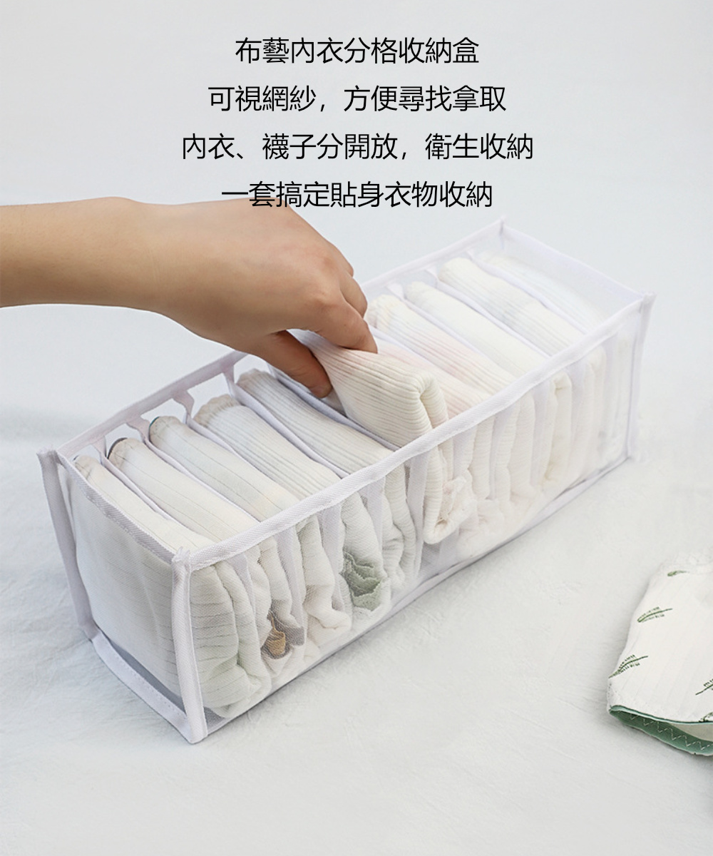 茉家 居家整理神器網布型衣物整理袋(十一格款2入) 推薦 茉家 居家整理神器網布型衣物整理袋(十一格款2入) 推薦