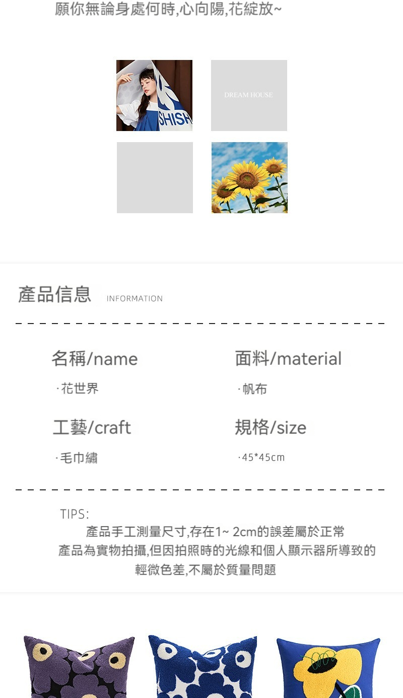 Home of flowers 抱枕-ins風罌粟花(客廳抱 Home of flowers 抱枕-ins風罌粟花(客廳抱