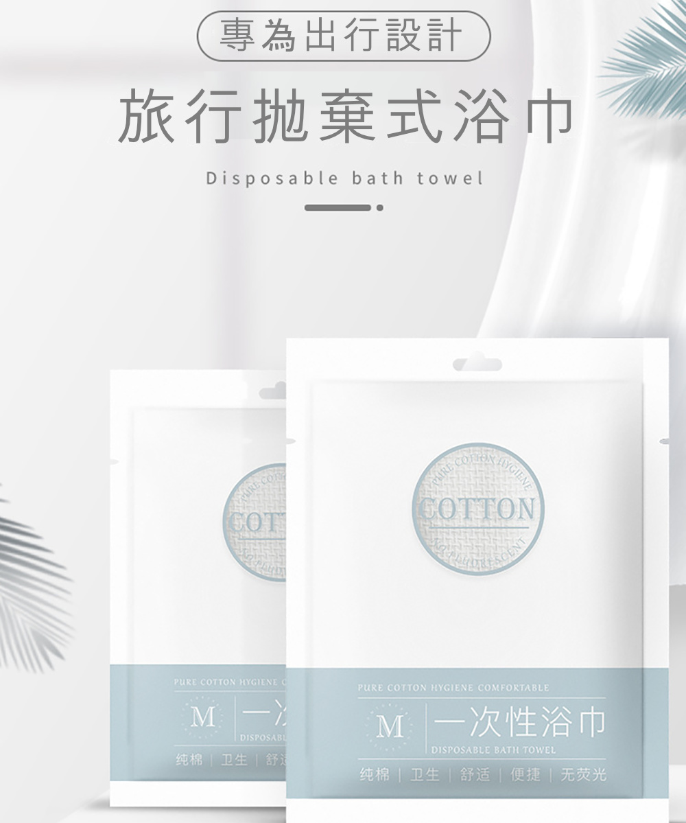 Dagebeno荷生活 拋棄式旅用泡湯浴巾毛巾組 加厚款高效 Dagebeno荷生活 拋棄式旅用泡湯浴巾毛巾組 加厚款高效