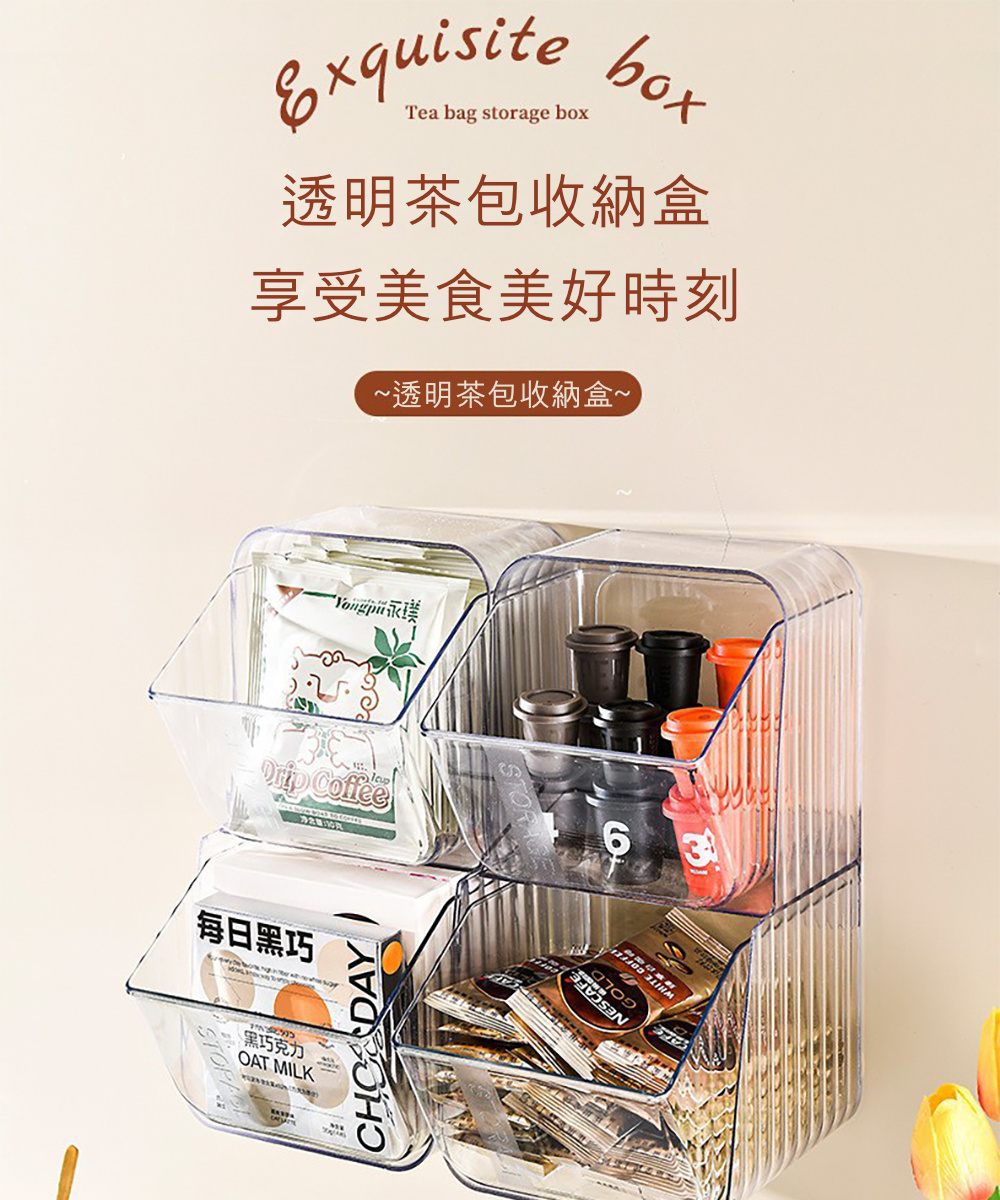 Dagebeno荷生活 壁掛式免打孔膠囊咖啡茶包零食收納盒 Dagebeno荷生活 壁掛式免打孔膠囊咖啡茶包零食收納盒