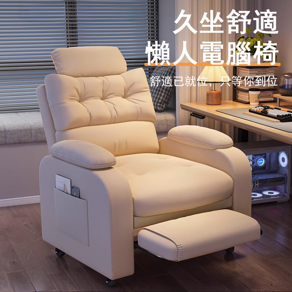 源森 舒服久坐電競椅 家用沙發椅(沙發椅/靠背椅/電腦椅/小 源森 舒服久坐電競椅 家用沙發椅(沙發椅/靠背椅/電腦椅/小
