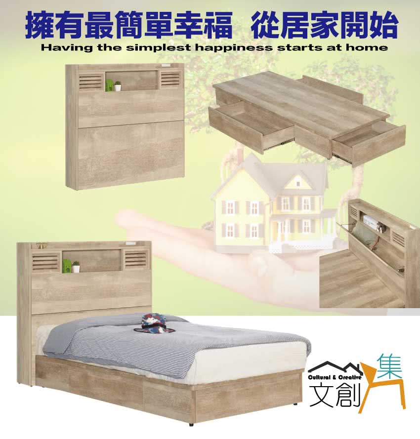 文創集 法拉3.5尺單人三抽床台組合(床頭箱+三抽床底+不含 文創集 法拉3.5尺單人三抽床台組合(床頭箱+三抽床底+不含